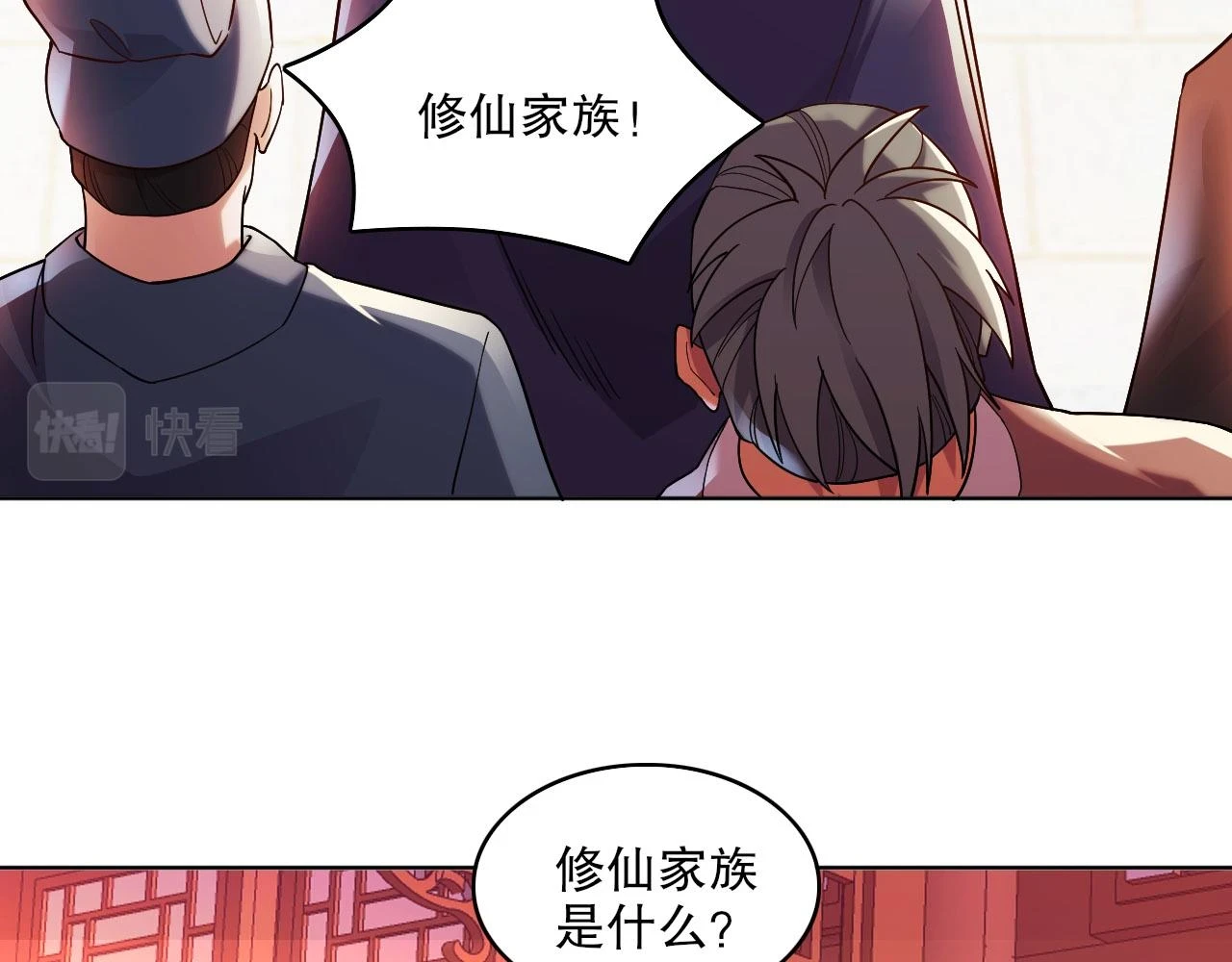 第51话 仙门世家！？56