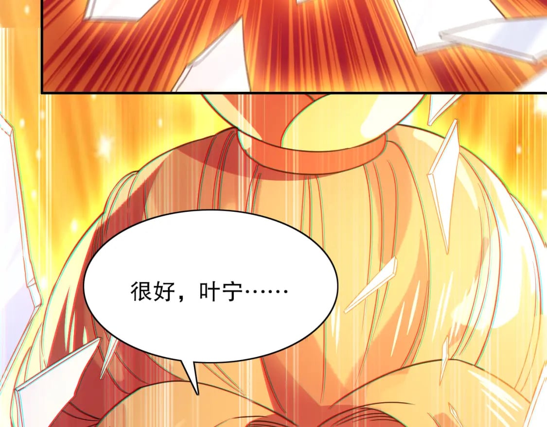 第123话 奇异少女现身！越作死越奖励？121