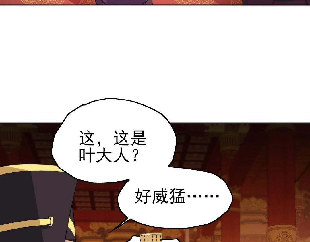 第1话 死了就无敌？92