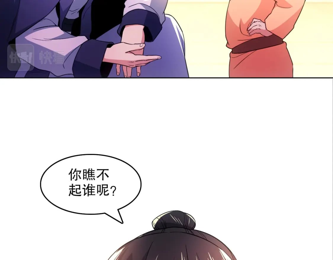 第86话 谁能挡住叶宁的套路75