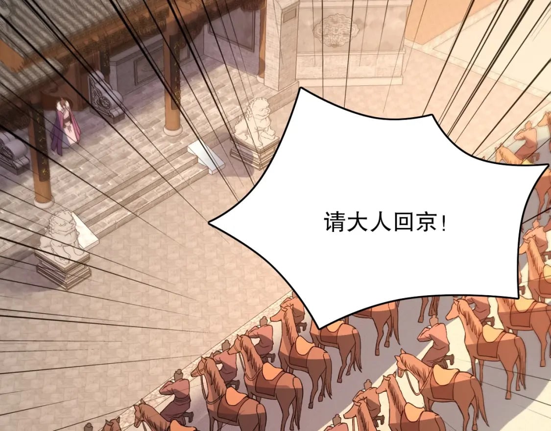 第94话 谁能赐我一死啊！这样下去真要无敌了！63