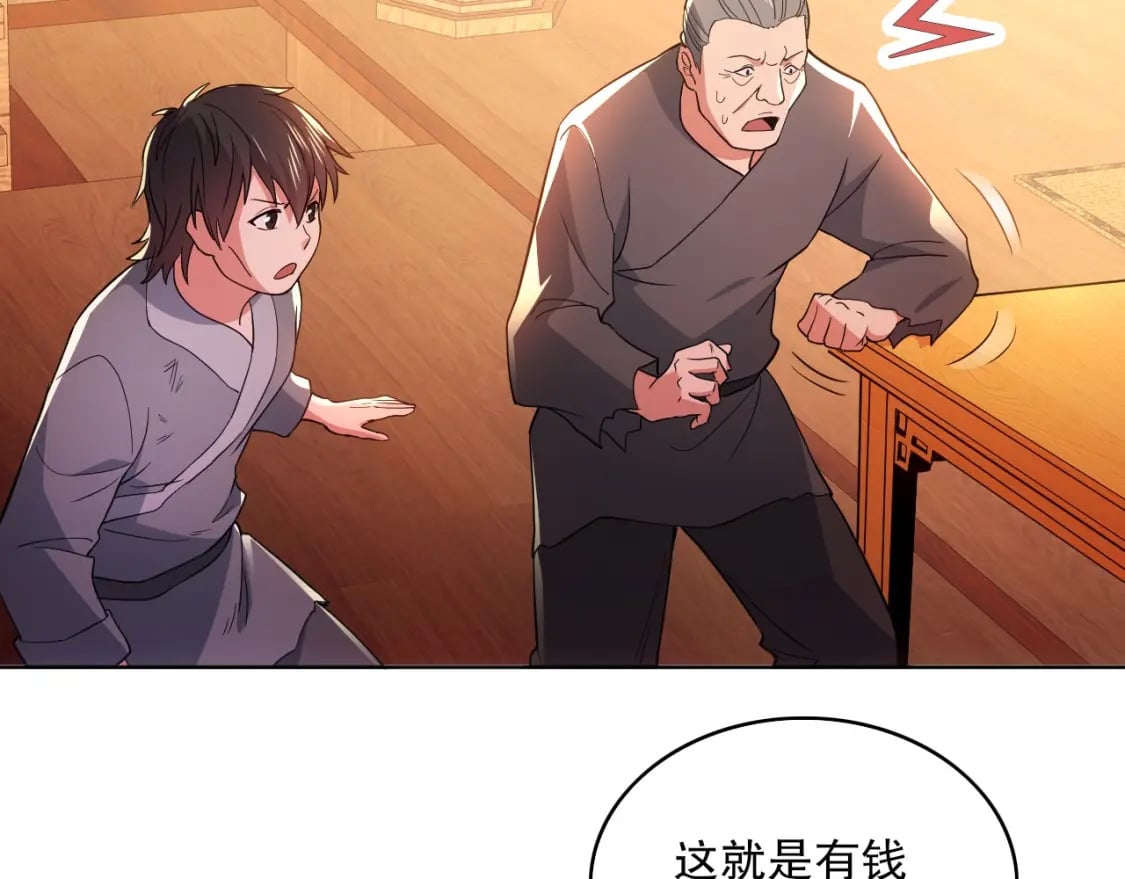 第86话 谁能挡住叶宁的套路63
