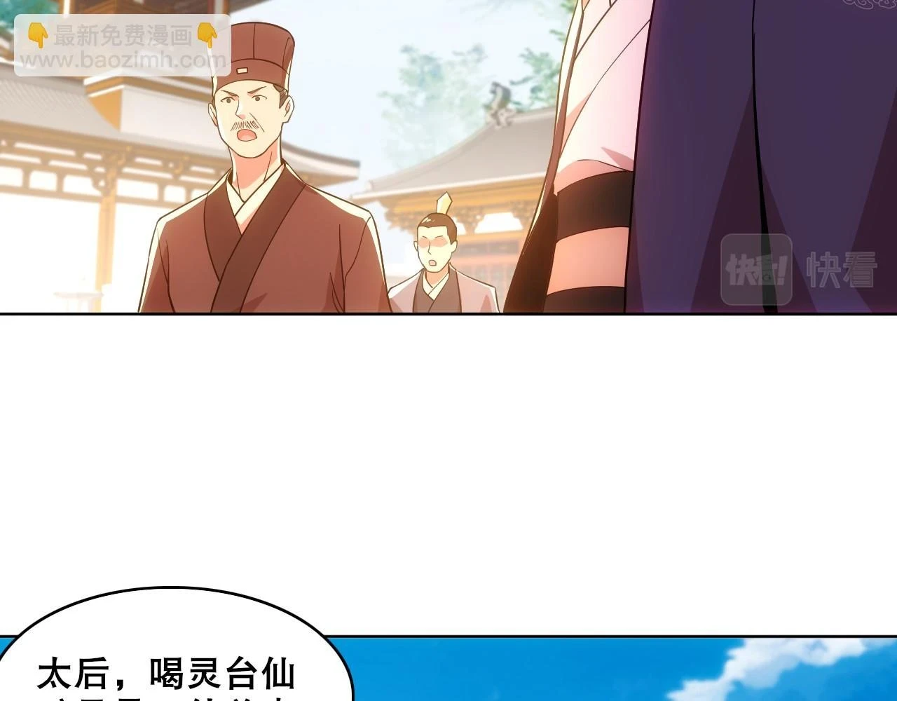 第56话 太后的小心思36