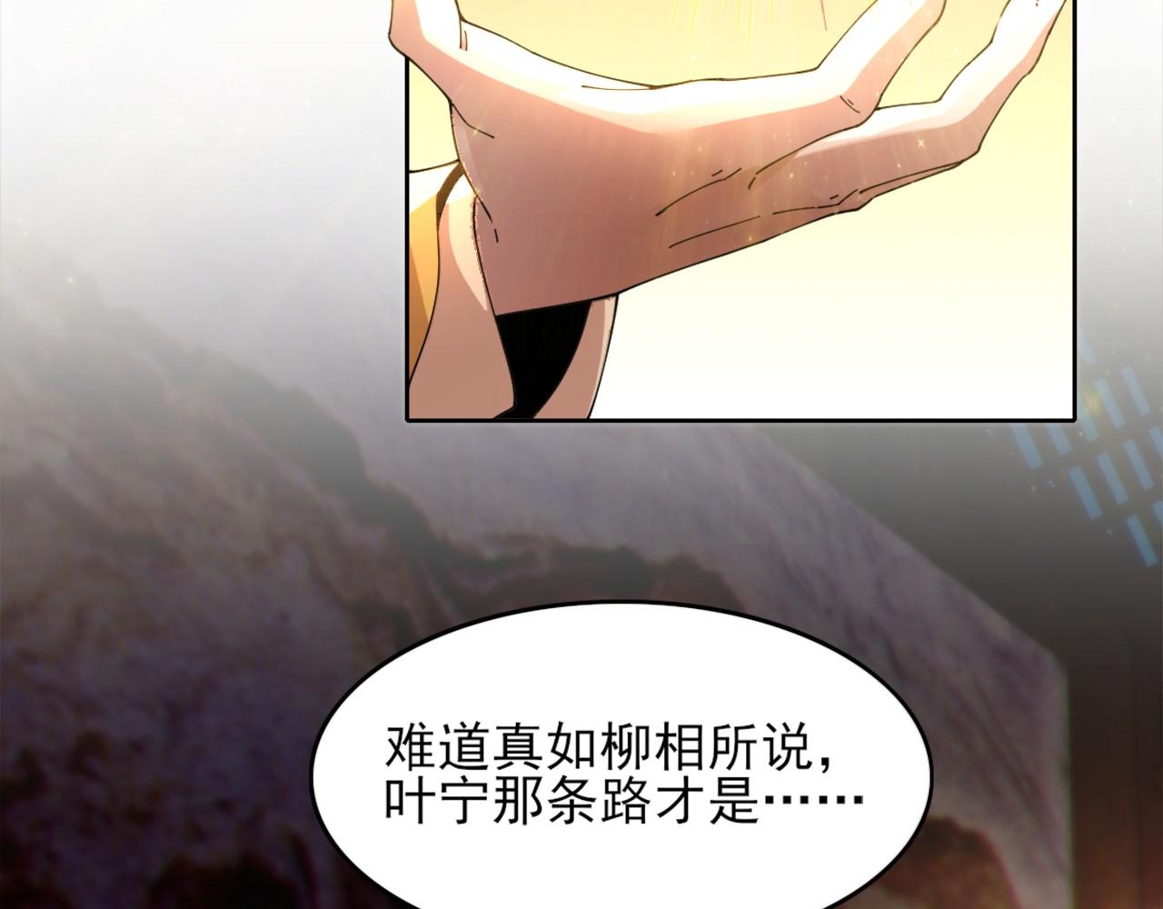第41话 拒绝庇护19