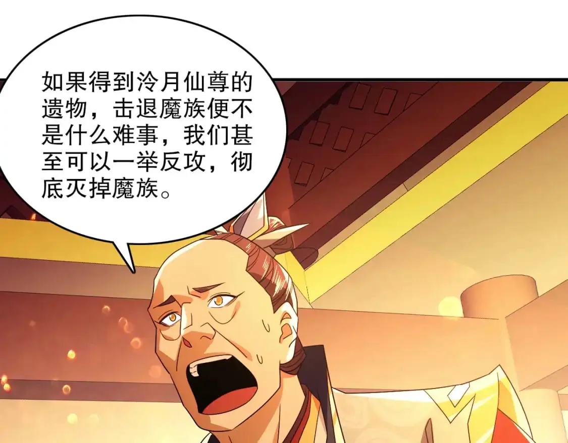 第132话 作死之心，再次燃烧！87