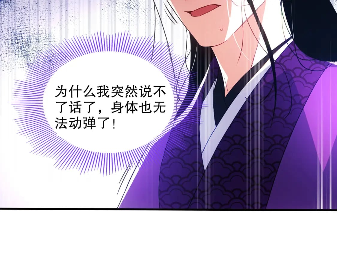 第93话 叫花子真身竟是天界大佬？！18