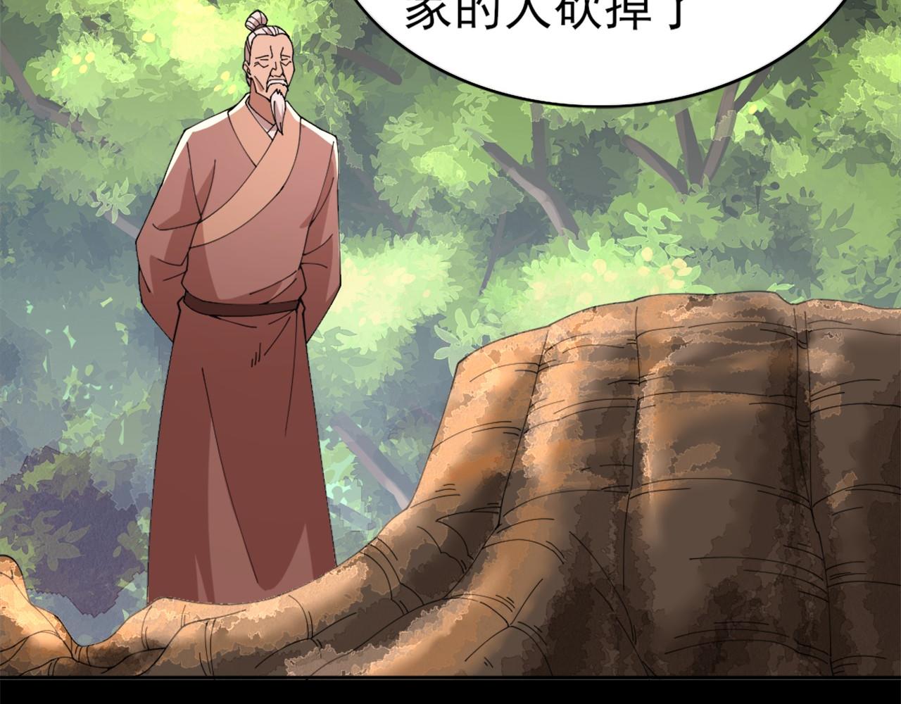 第30话 居然背刺我！？17