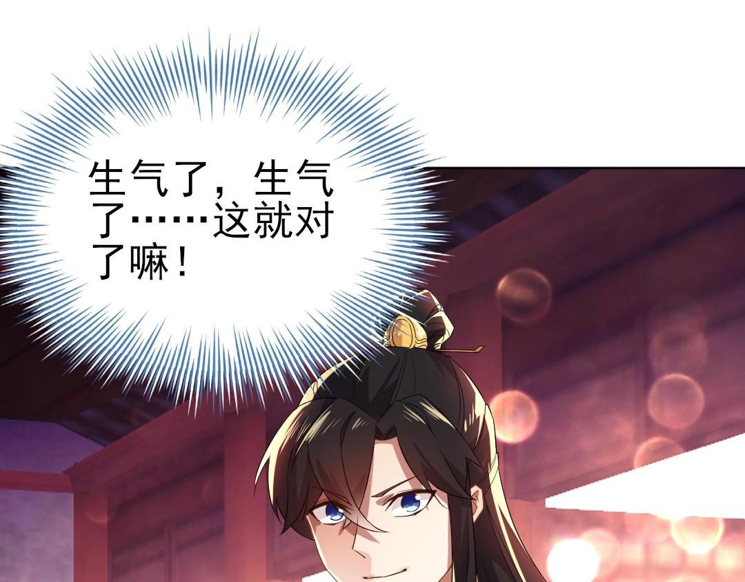 第8话 秀你一脸！71