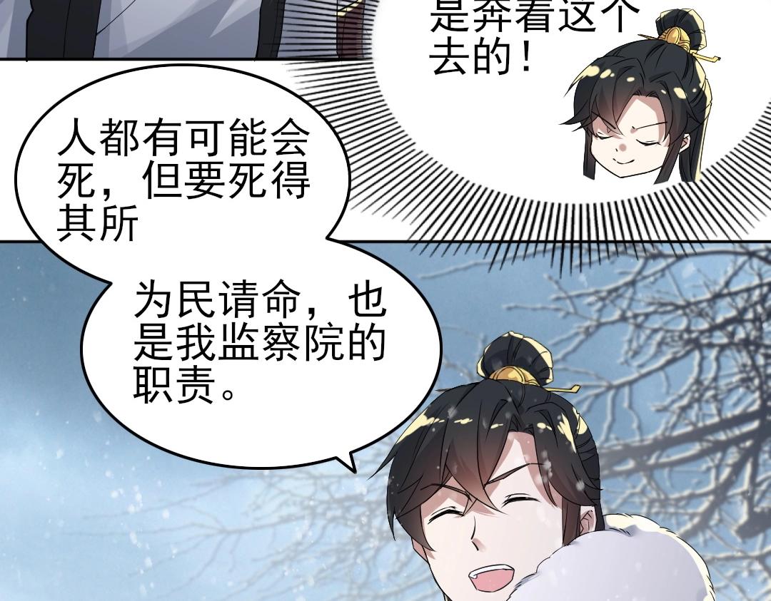 第15话 出发！威武侯府！59