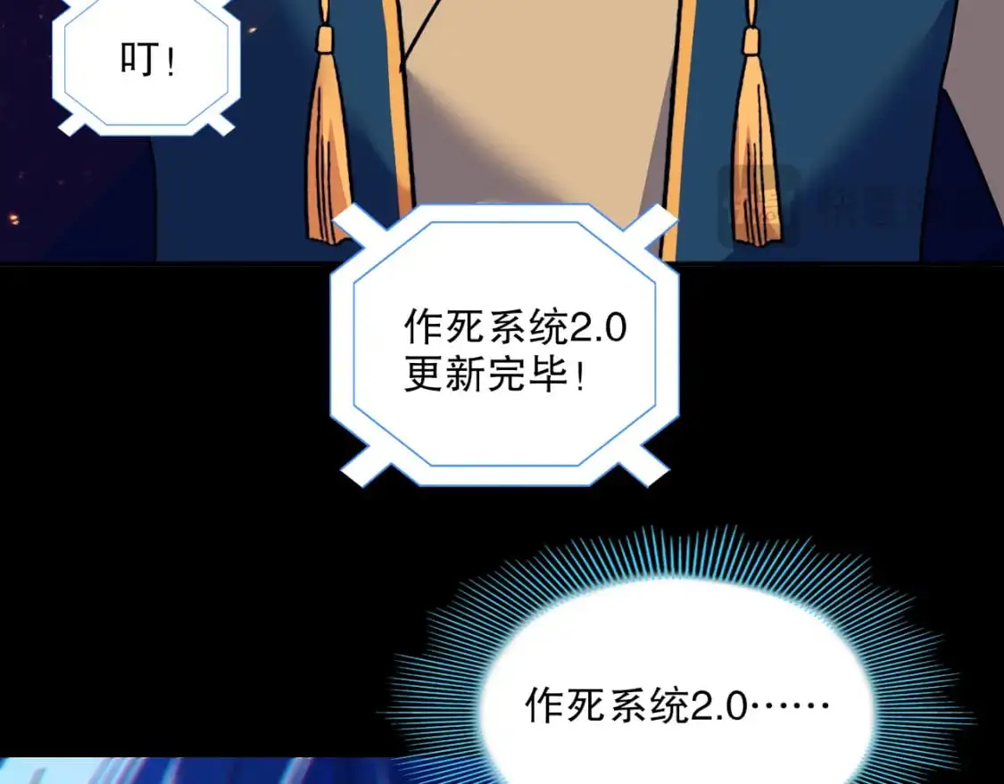 第126话 作死系统大更新17