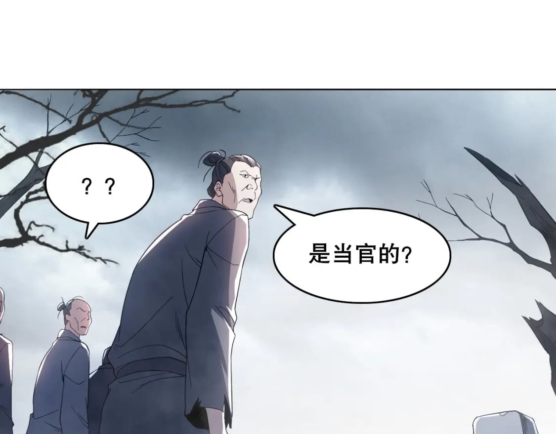 第82话 气势汹汹的灾民34