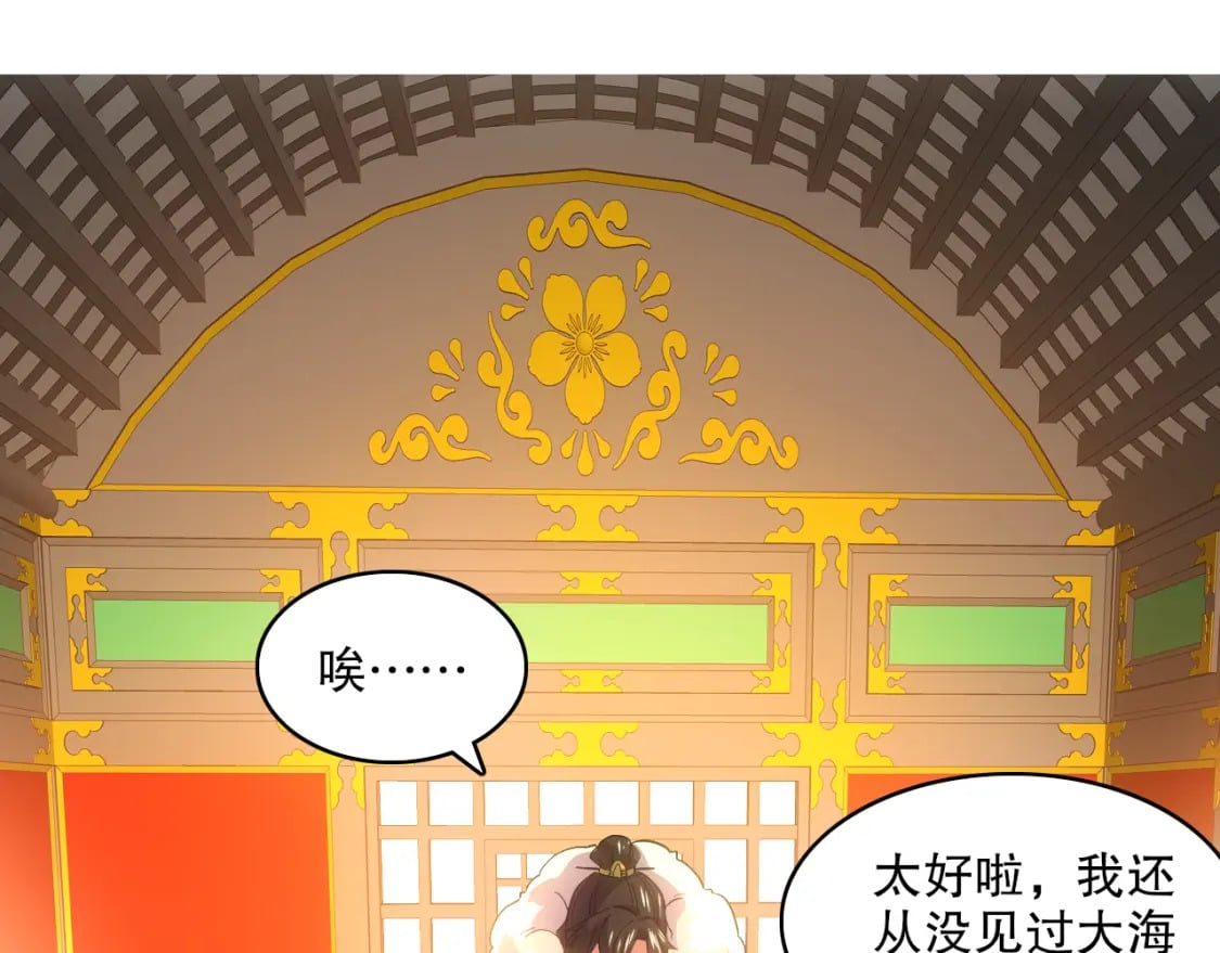 第108话 皇帝对叶宁的趁虚而入106