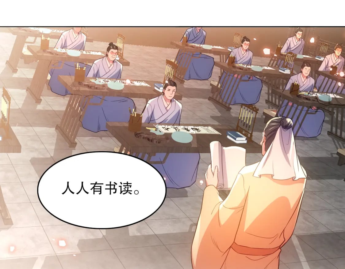 第105话 对不起，其实我是修仙者43