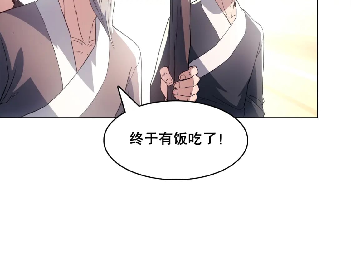 第82话 气势汹汹的灾民61