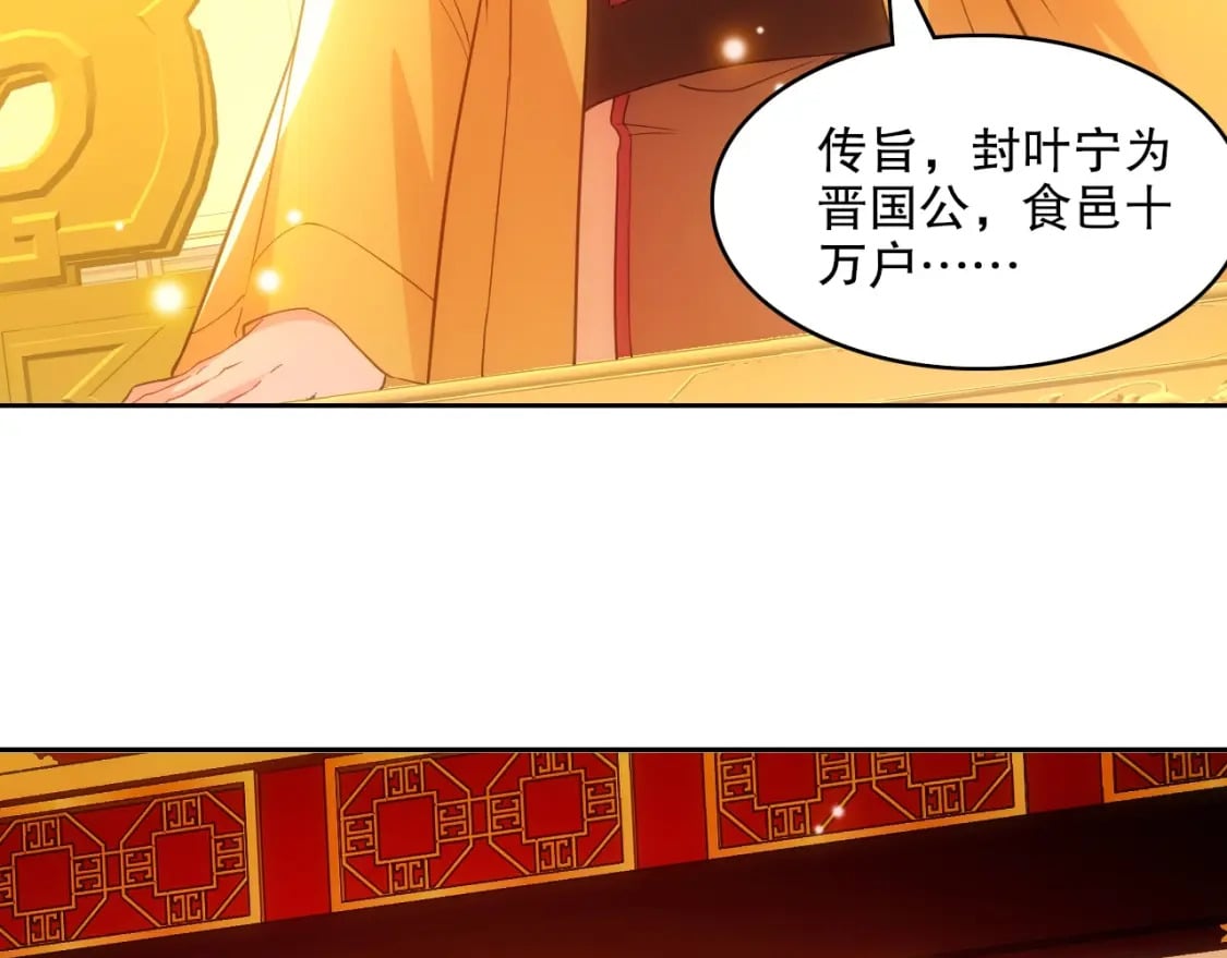 第107话 跟皇帝成亲？！43
