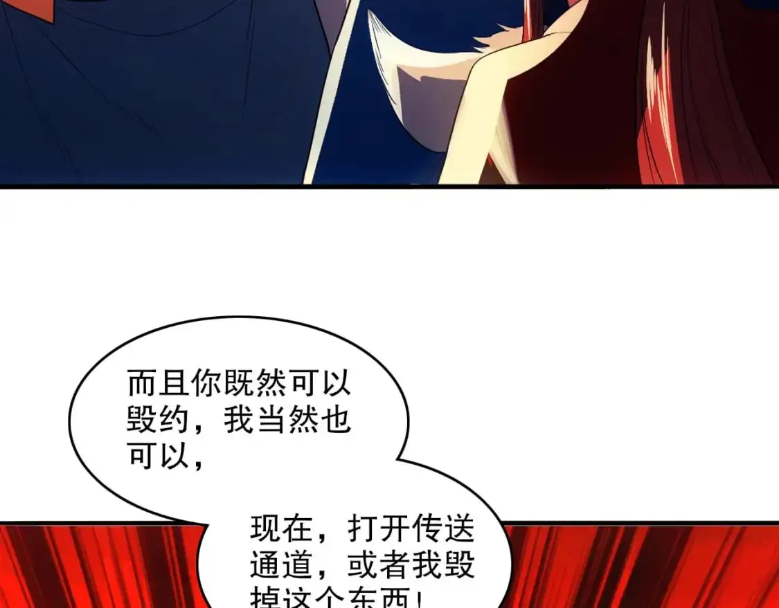 第137话 最强杀招！我只演示一遍！134