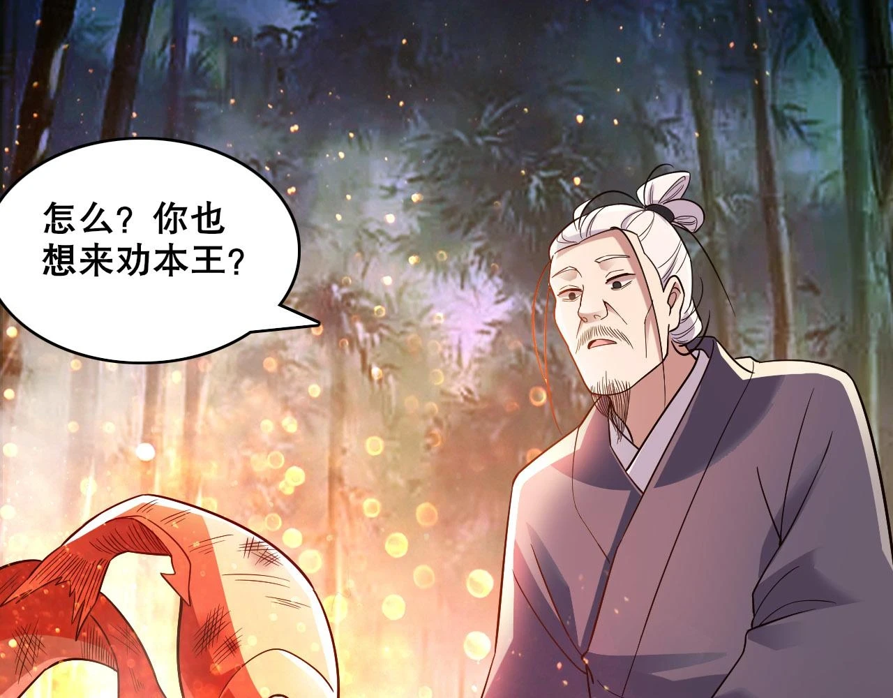 第54话 老娘成全你！69