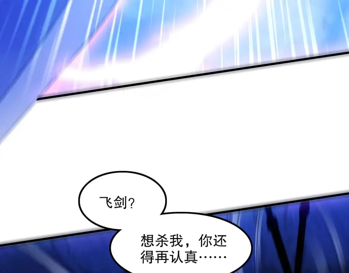 第136话 冷月仙尊，控龙的修行者145
