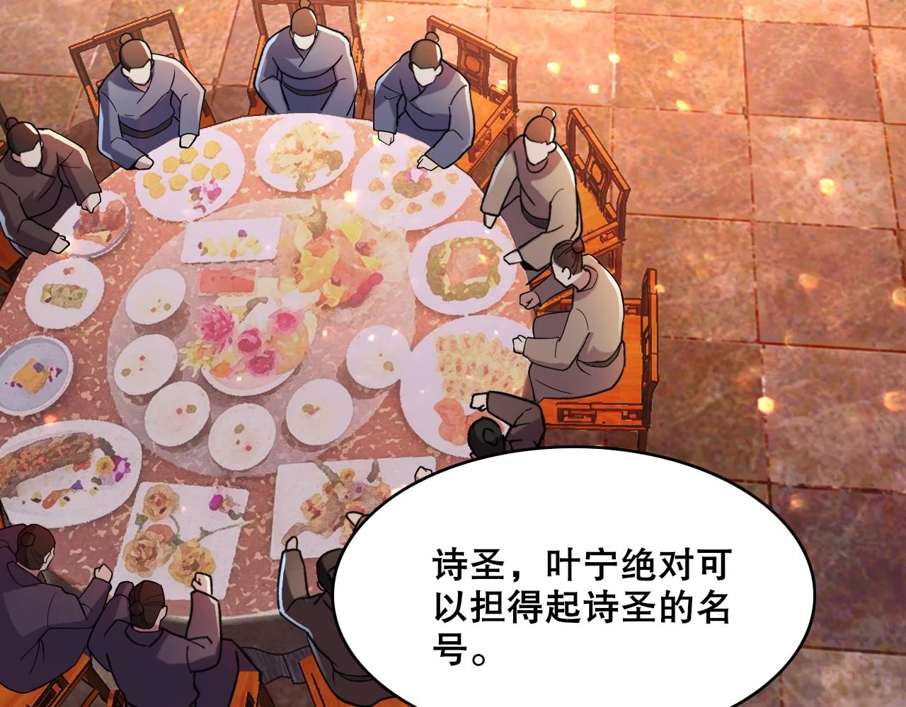 第54话 老娘成全你！13