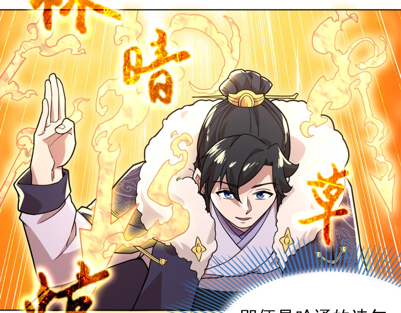 第38话 速战速决38