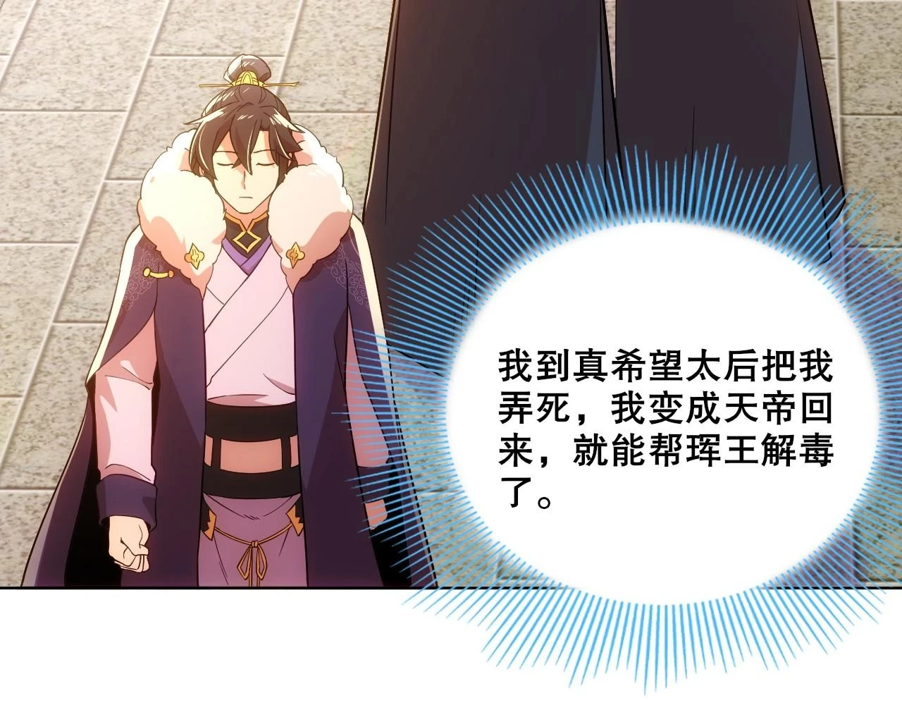第55话 有如此好事？！62