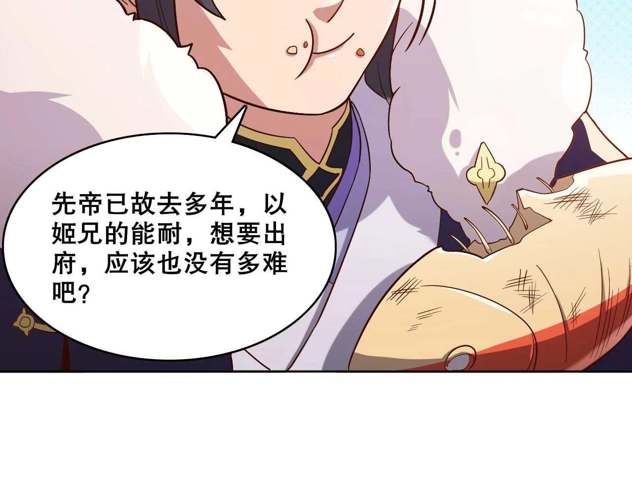 第54话 老娘成全你！90