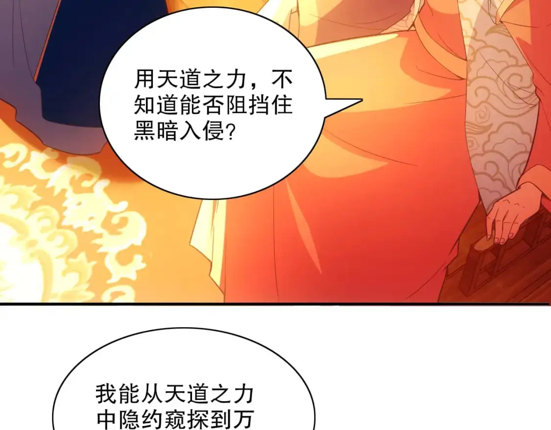 第124话 黑暗世界的怨念7