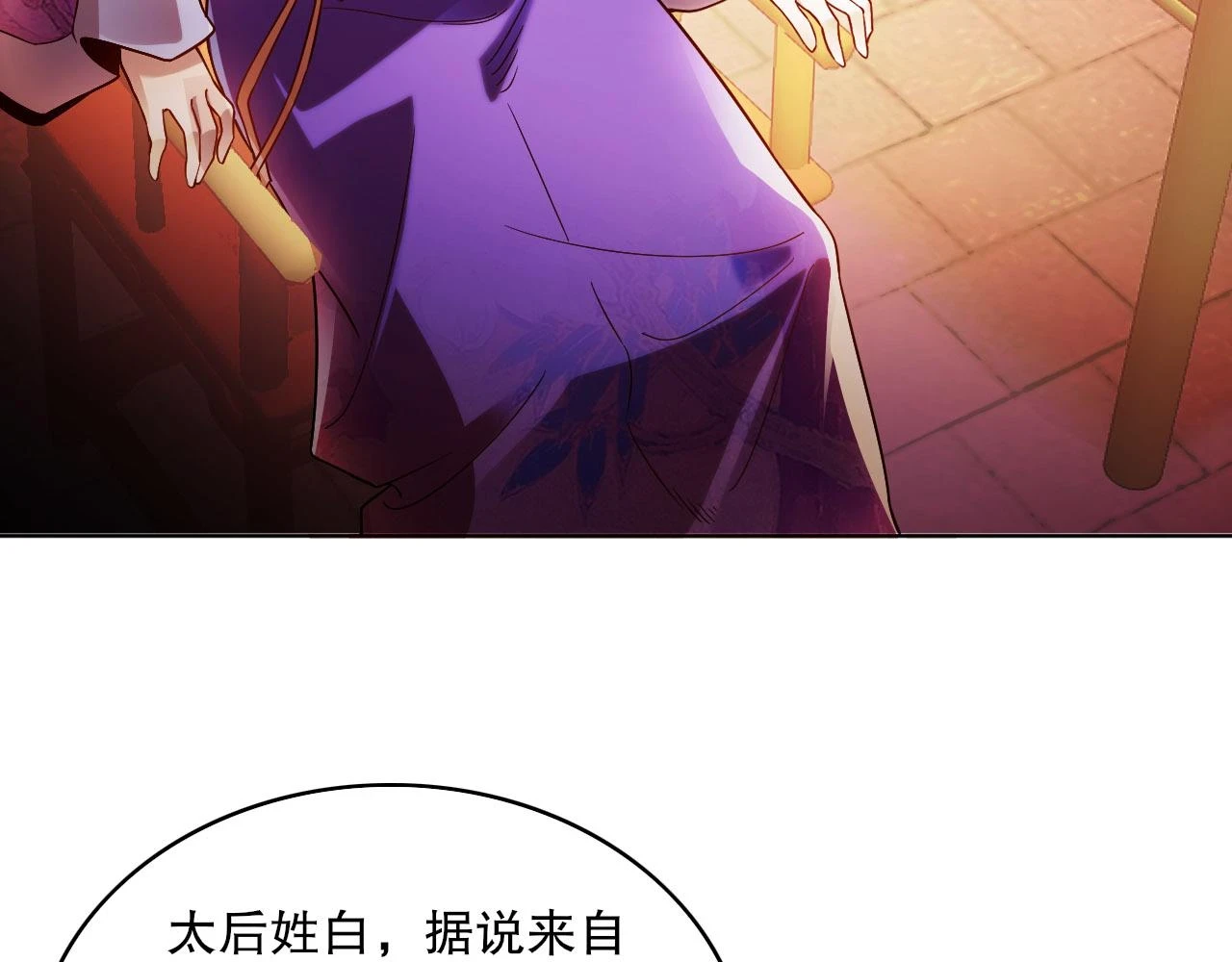 第51话 仙门世家！？50