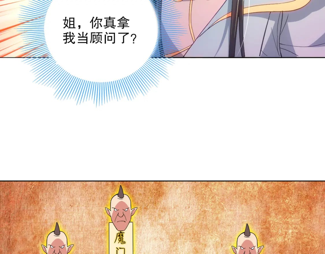 第104话 救命！我真的不想无敌啊！73