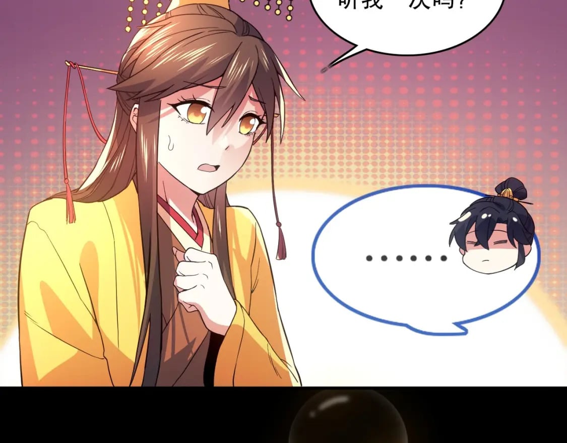 第79话 拿下女帝的芳心77