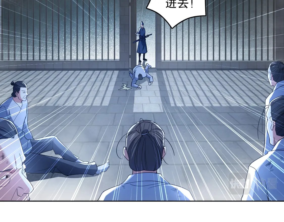 第87话 跟我不死不休？你行吗？66