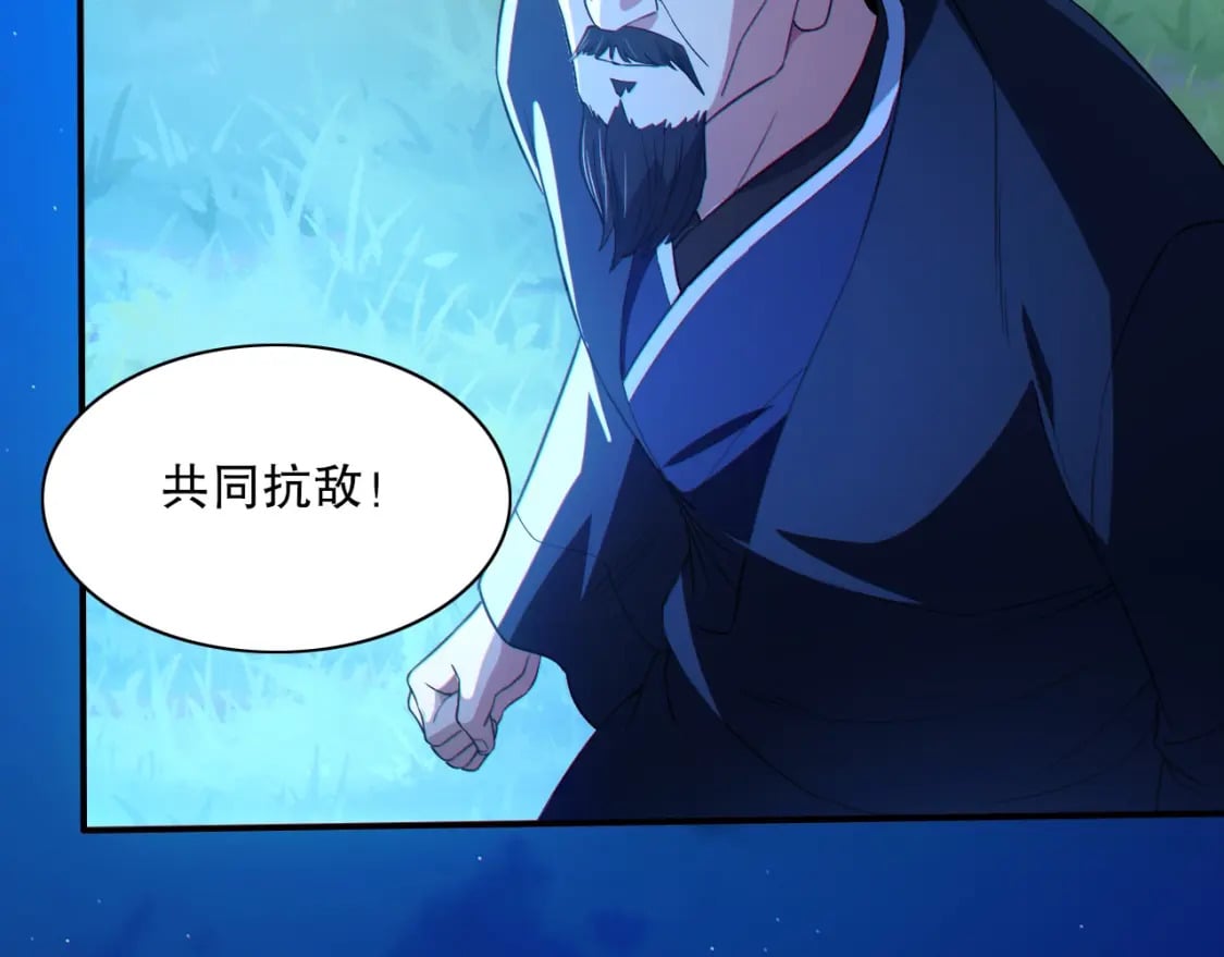 第113话 期待与妖族的必死之战65