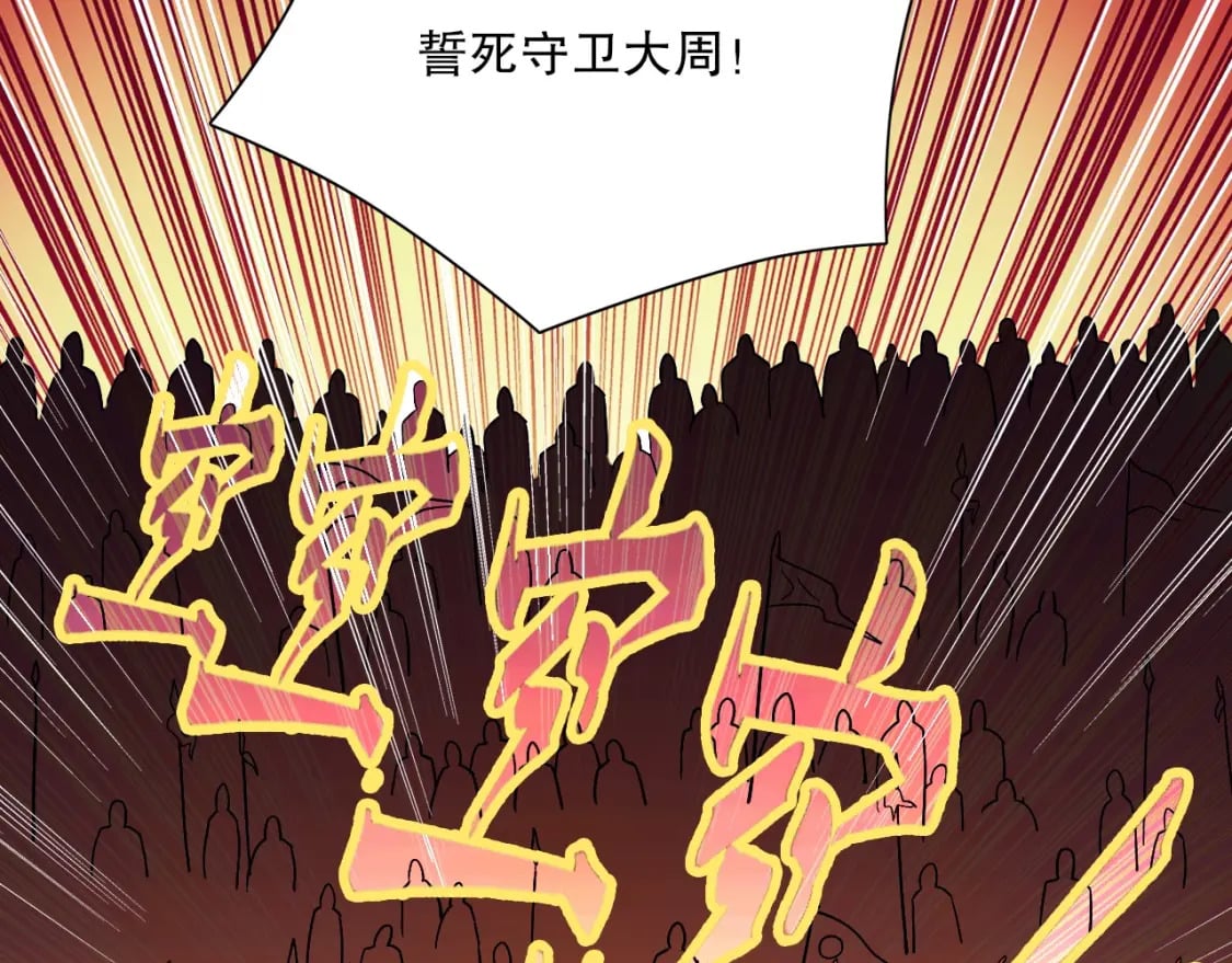 第70章：为你开战！80