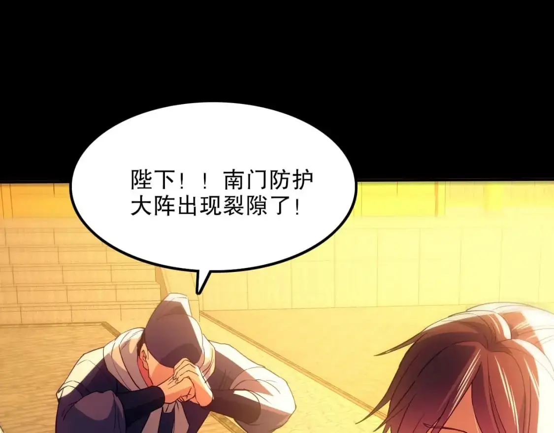 第134话 一线危机！大周的生死存亡！63