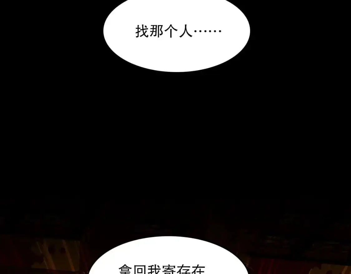 第140话 暗潮涌动，危机四伏41