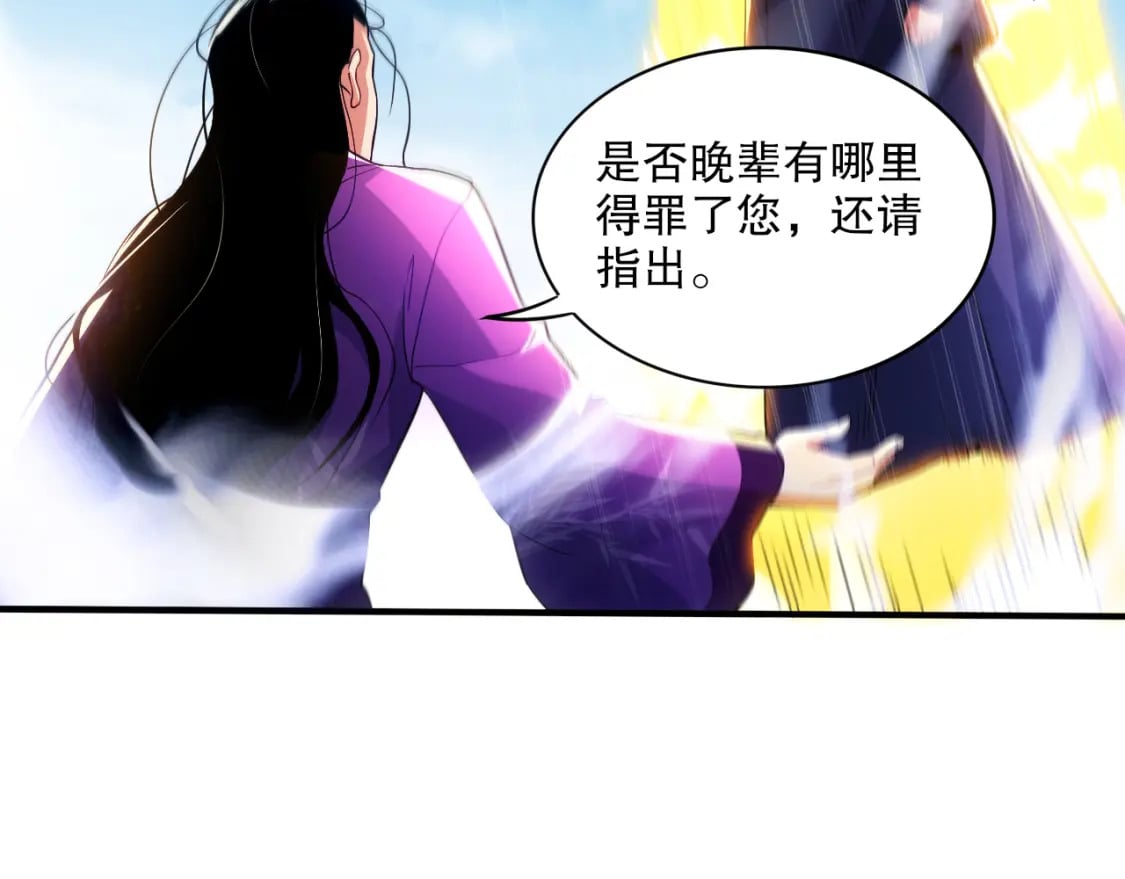 第93话 叫花子真身竟是天界大佬？！85