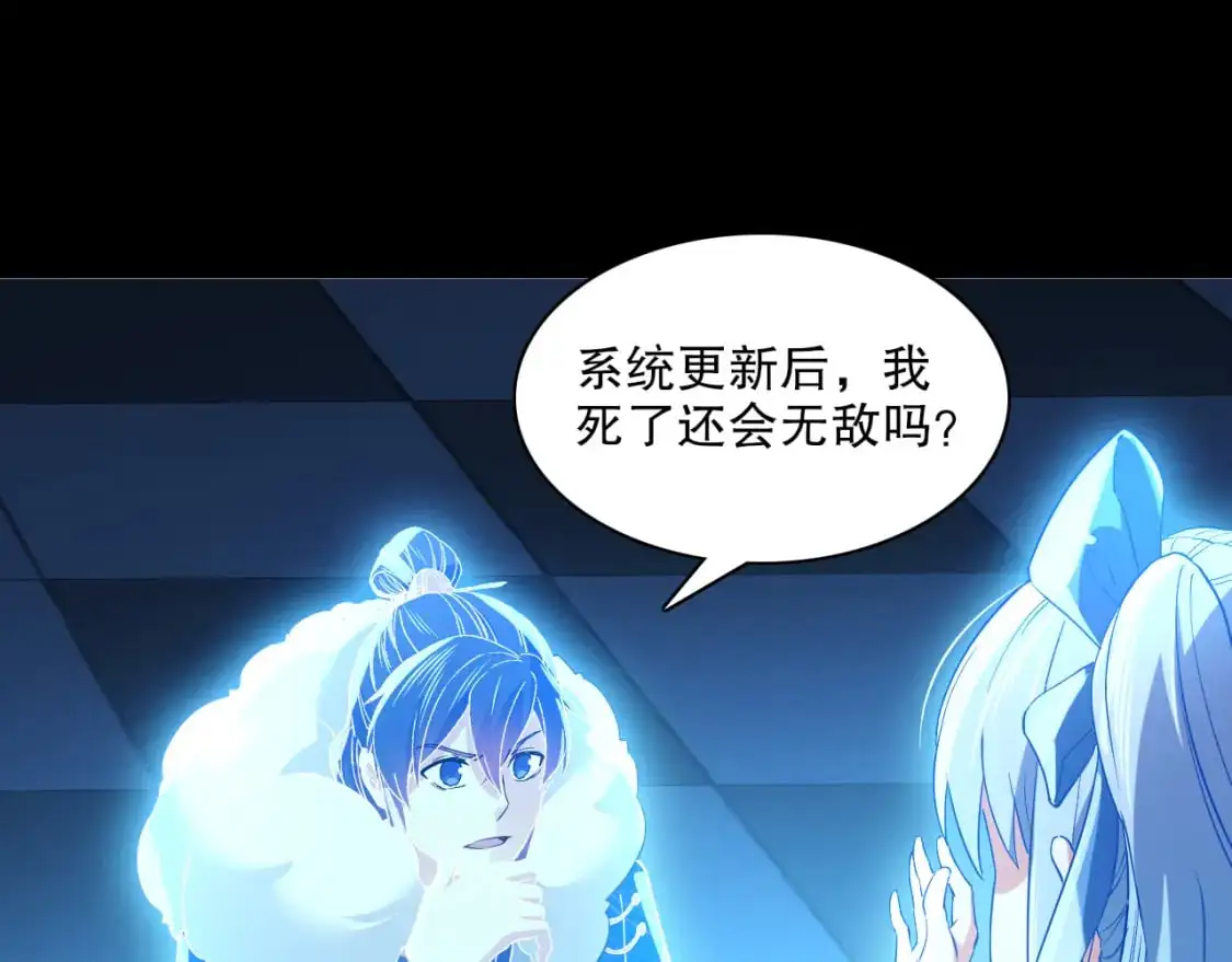 第126话 作死系统大更新30