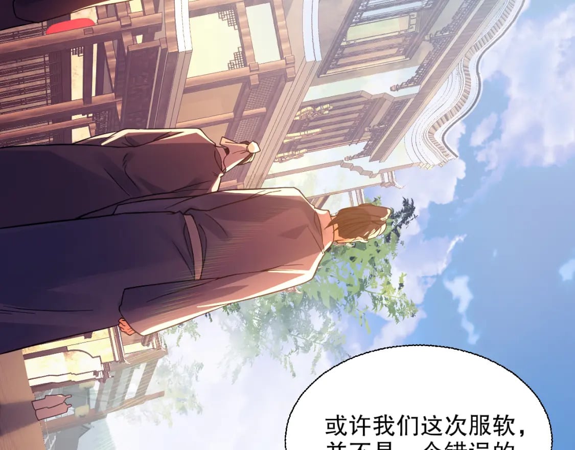 第118话 我要你血债血偿！103