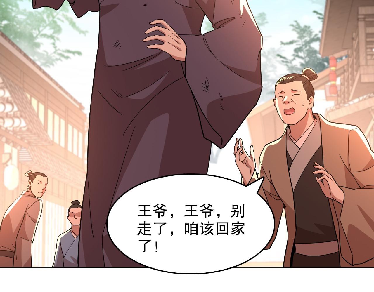 第49话 姐姐吸我！7