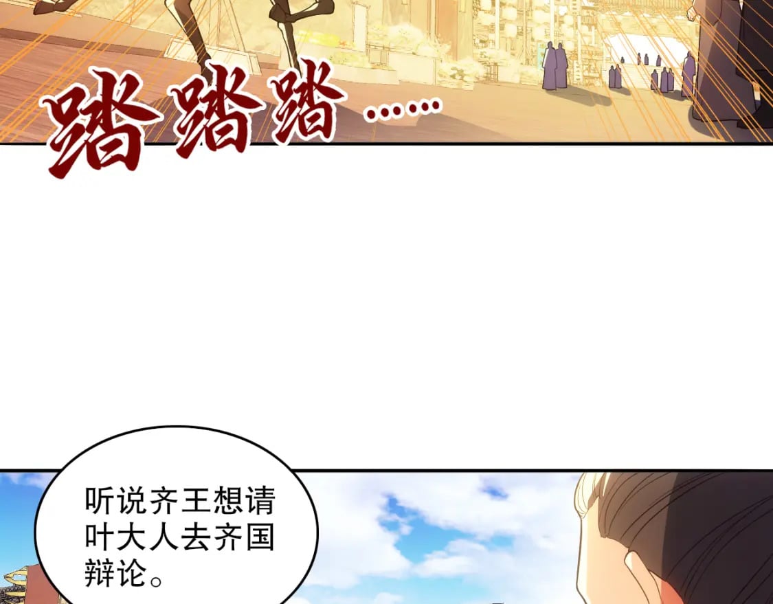 第108话 皇帝对叶宁的趁虚而入82