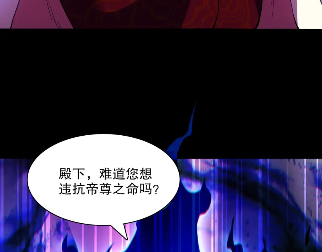 第122话 你居然是魔二代？！120