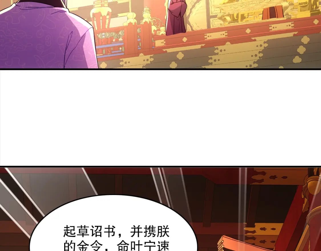 第94话 谁能赐我一死啊！这样下去真要无敌了！26