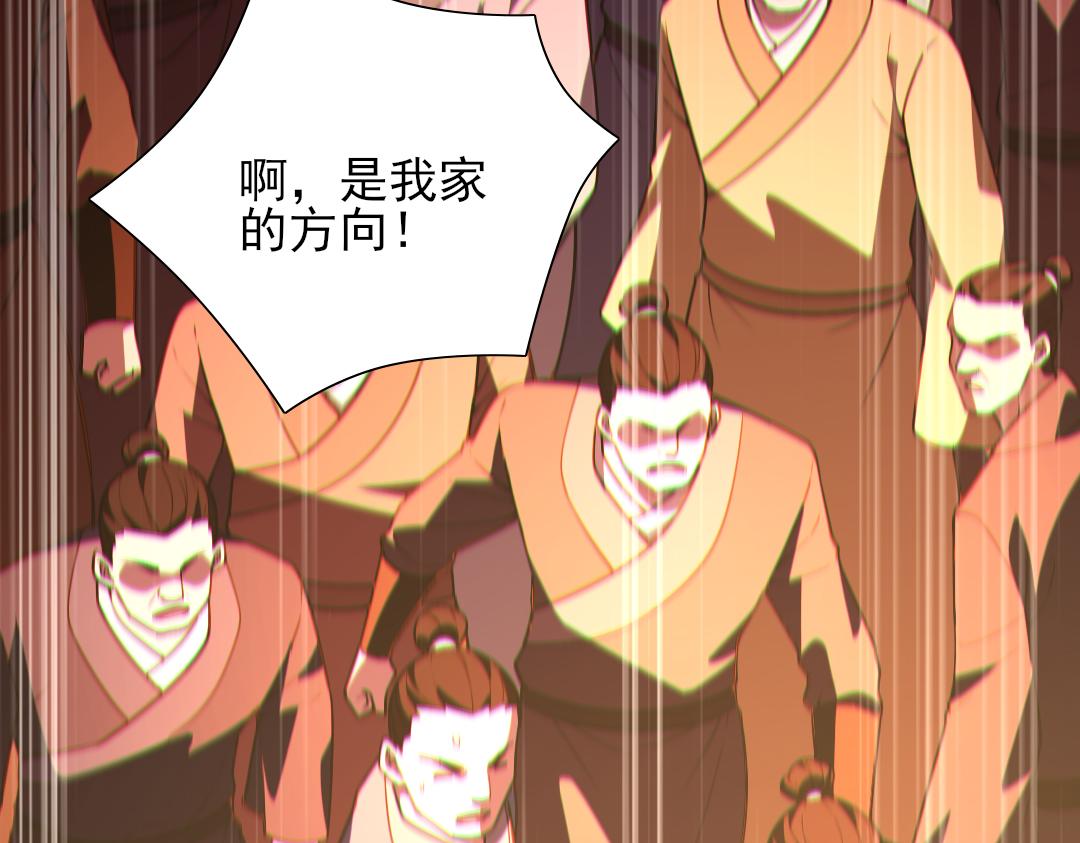 第43话 烟雨楼袭来14