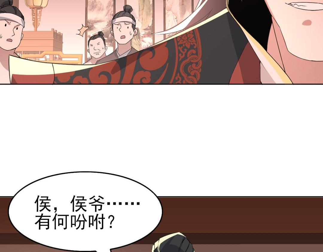 第23话 打倒恶势力47
