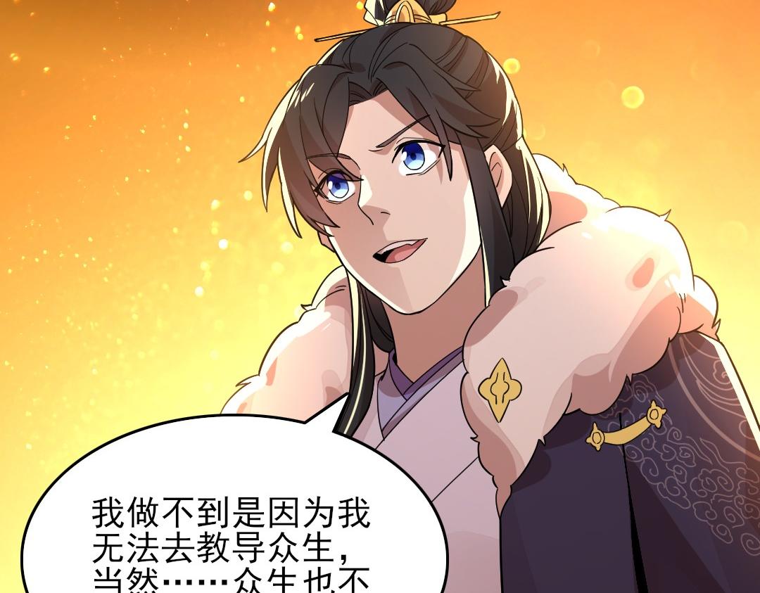 第45话 无耻老贼70