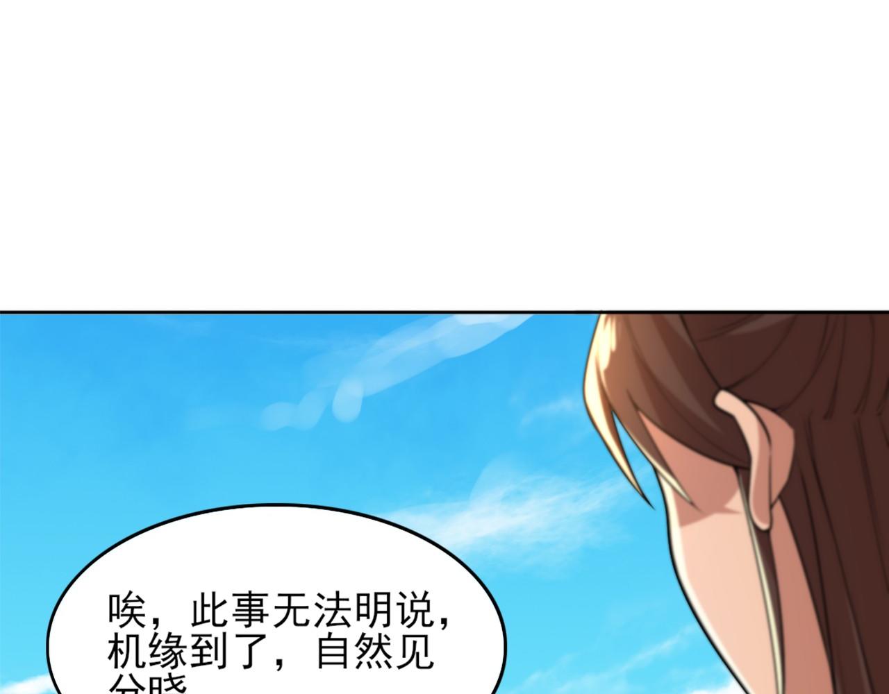 第41话 拒绝庇护52