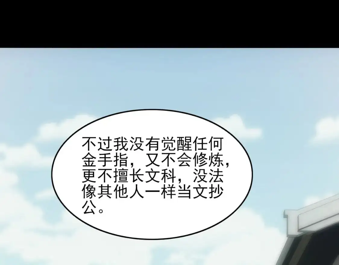第150话 万年的守候，死宅也有爱！69