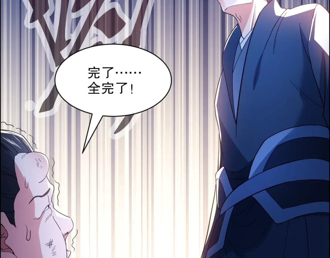 第88话 我玩的，就是真实！62