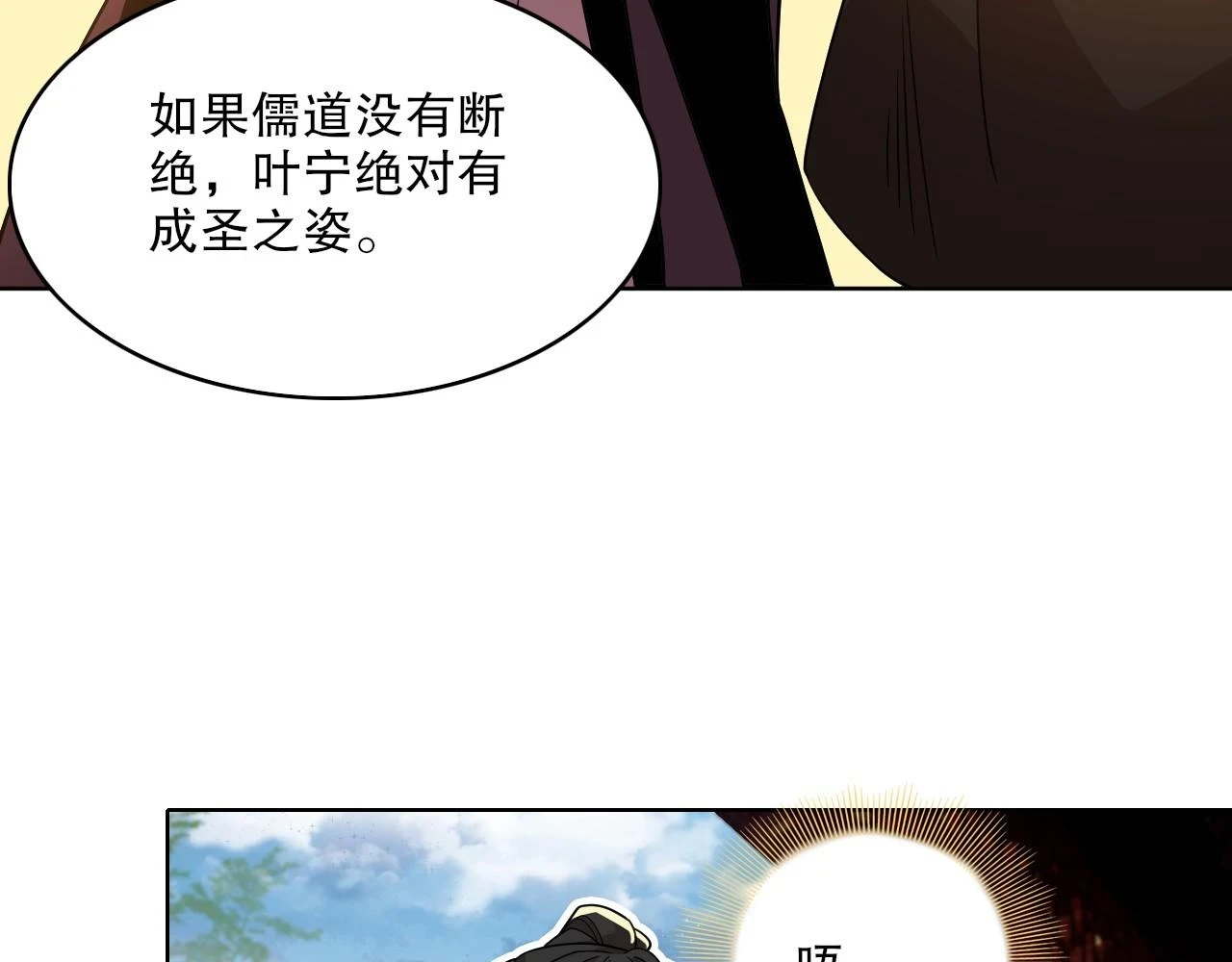 第50话 取之不尽用之不竭17