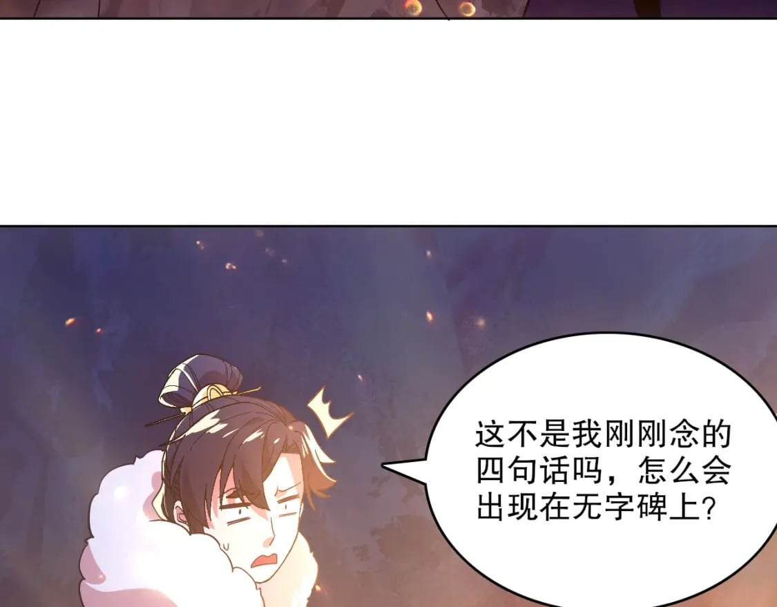 第70章：为你开战！9